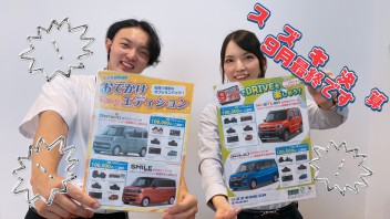 決算最終の３連休です☆